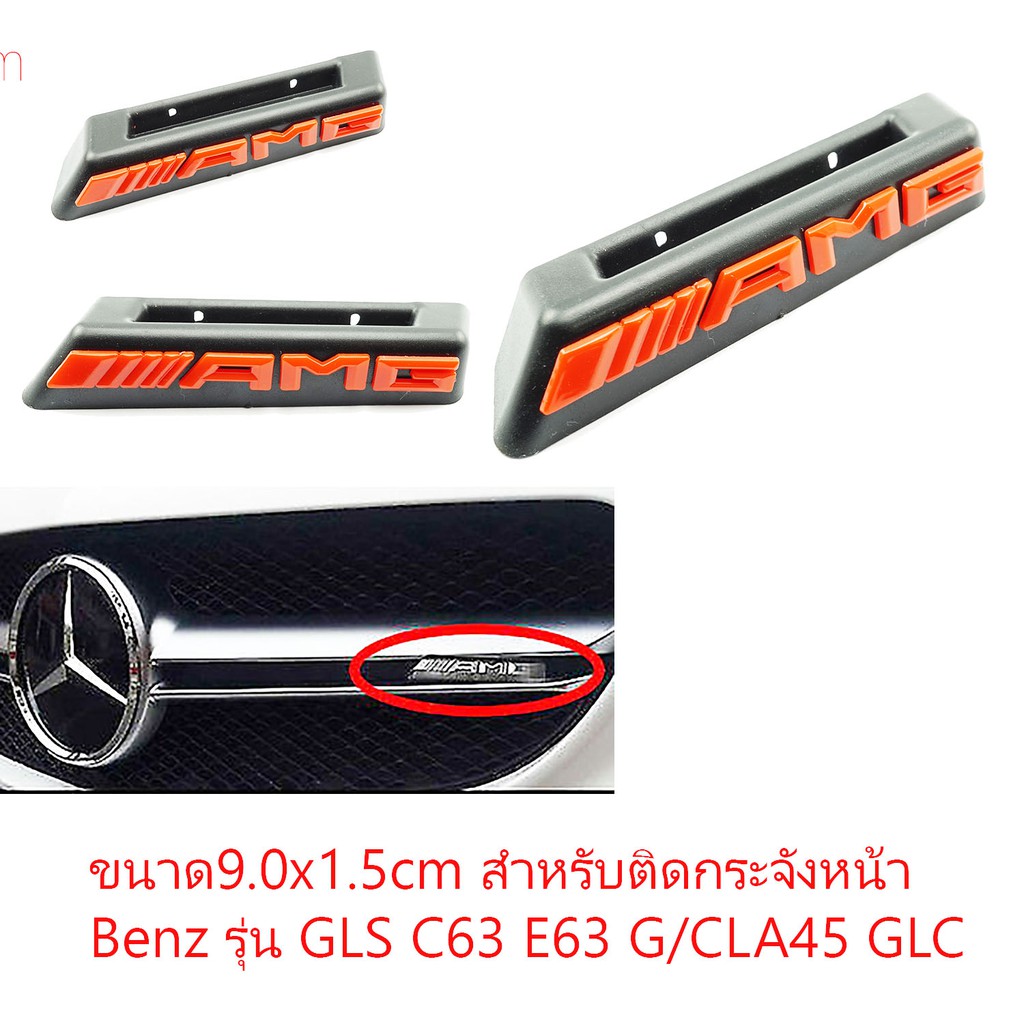 Logo Nhựa Đỏ Ký AMG Lưới Tản Nhiệt Cho Benz GLS C63 E63 G / CLA45 GLC