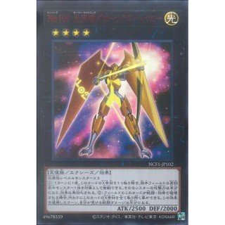 [ Zare Yugioh ] Lá bài thẻ bài NCF1-JP102 - Number 102: Star Seraph Sentry - Ultra Rare