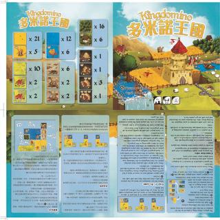 Trò chơi Kingdomino （Board Game）
