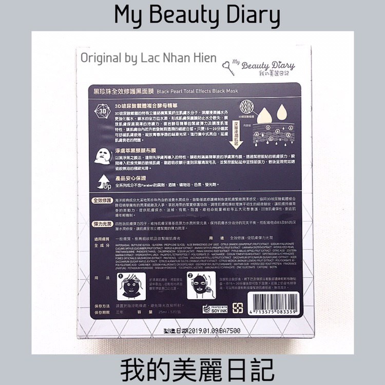 [Bill đài] NGUYÊN HỘP MẶT NẠ MY BEAUTY DIARY 05 MIẾNG ❤ MY BEAUTY DIARY BLACK PEARL TOTAL EFFECTS BLACK MASK