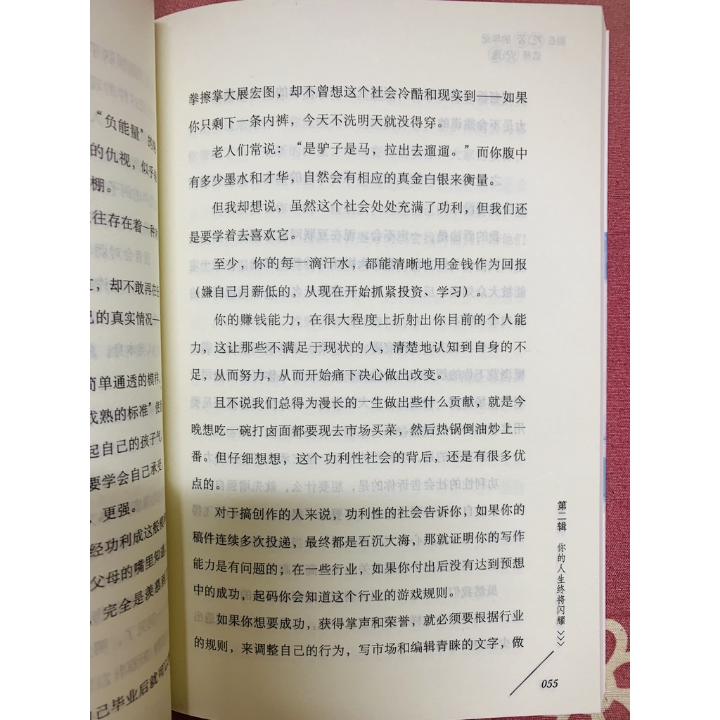 Sách-Đừng lựa chọn an nhàn khi còn trẻ
