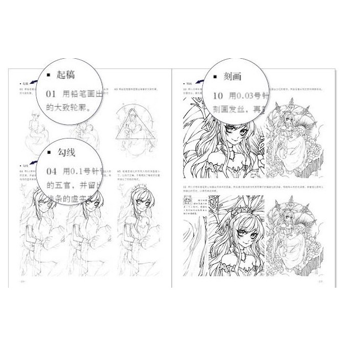 AB Tập tranh Lineart trắng đen Tinh Hà Nhập Mông