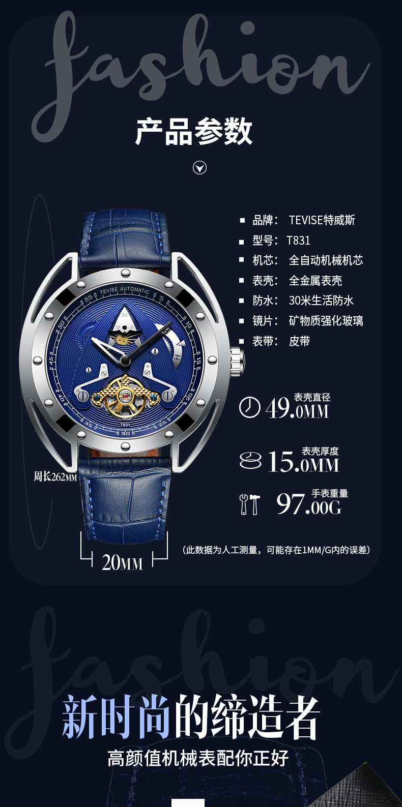 Đồng hồ Tevise Tourbillon Cơ Khí Chống Thấm Nước Hiệu Quả Của Thụy Sĩ Dành Cho Nam t831