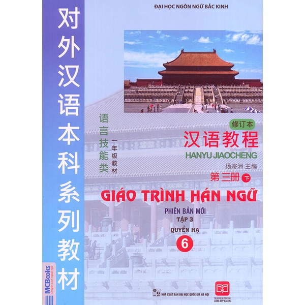 Sách - Giáo trình Hán ngữ 6 phiên bản mới tập 3 quyển Hạ