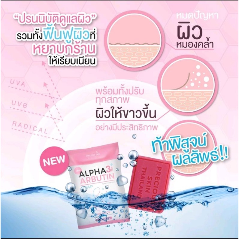 [Chính Hãng] Xà Bông Dưỡng Trắng Da Toàn Thân Alpha Arbutin 3+ Soap 80gram Thái Lan