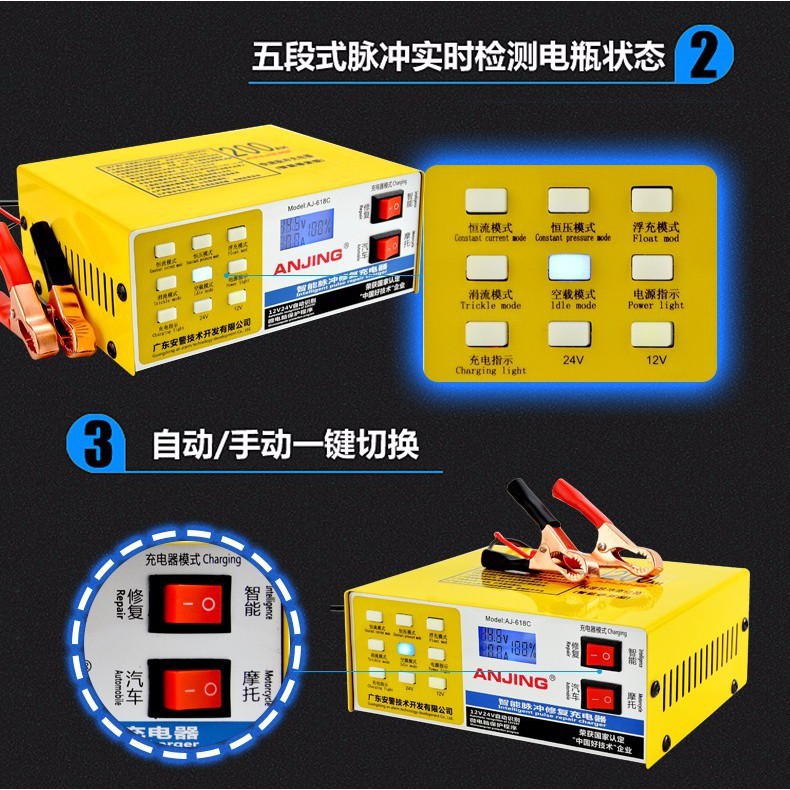 Sạc và phục hồi bình ắc quy 12V 24V 200AH AJ-618C - Máy sạc ắcquy