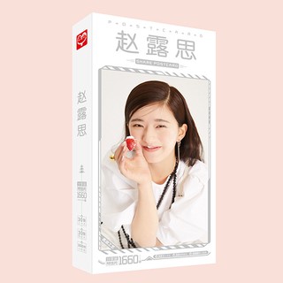 Postcard Triệu Lộ Tư tỷ tỷ