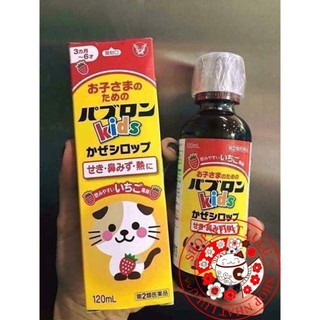 Siro thảo dược chó mèo ho đờm họng mũi cảm cúm Baburon S Nhật bản 120ml