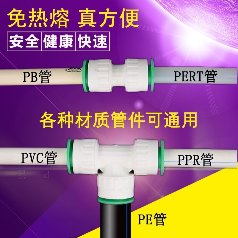 Đầu nối ống nước bằng đồng chất lượng cao▩Máy lạnh PPR4 chất lượng cao
