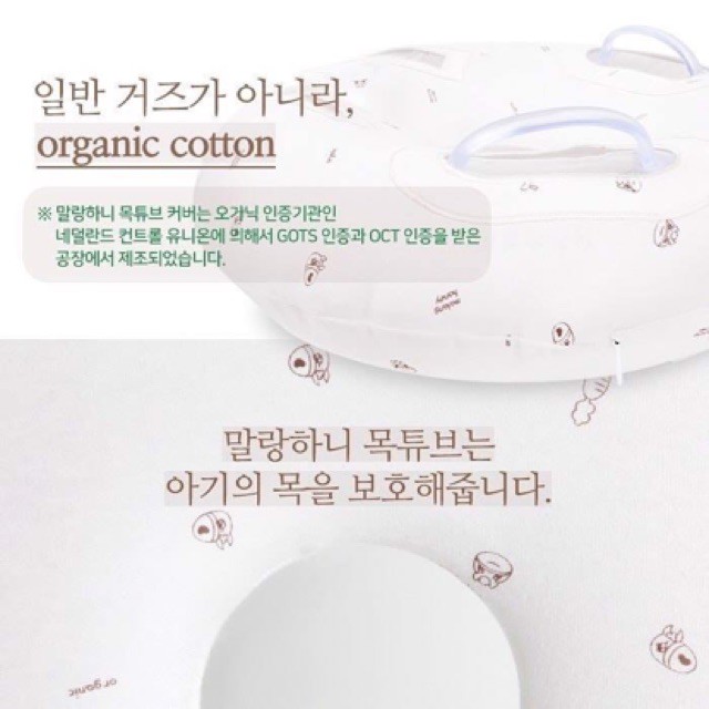 Phao Cổ Tập Bơi MALANG Honey Hàn Quốc, Vỏ Bọc 100% Cotton Organi, Cho Bé 3m-18m
