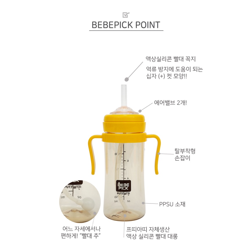 Ống hút Bebepick nguyên vỉ loại ống quả tạ - ống thẳng