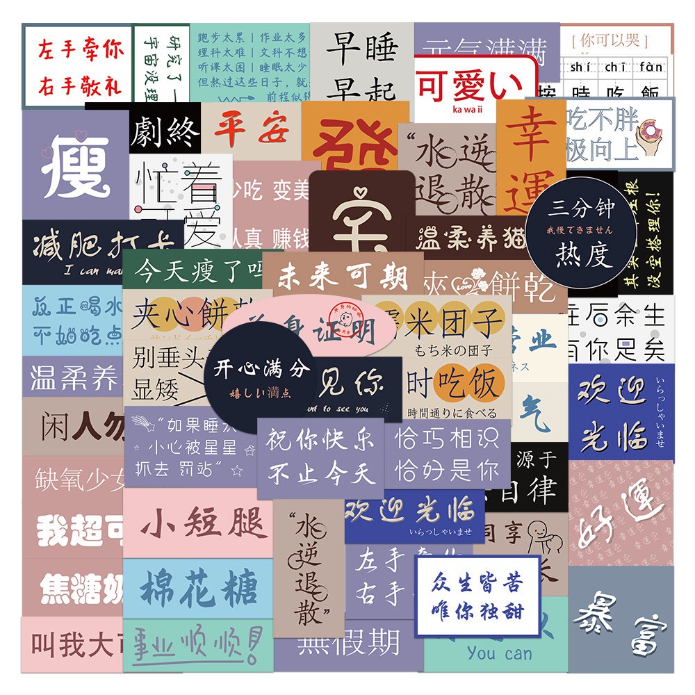 Bộ 60 miếng sticker dán trang trí điện thoại / laptop / vali in chữ Trung Quốc truyền cảm hứng