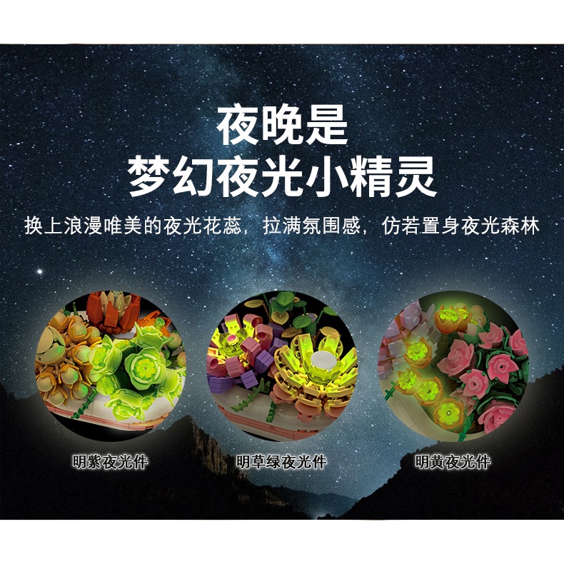 JAKI JK2720-22 Dream Luminous Succulent Fresh Small Potted Ornaments glow  Building Blocks Toy Girl Children's Gift