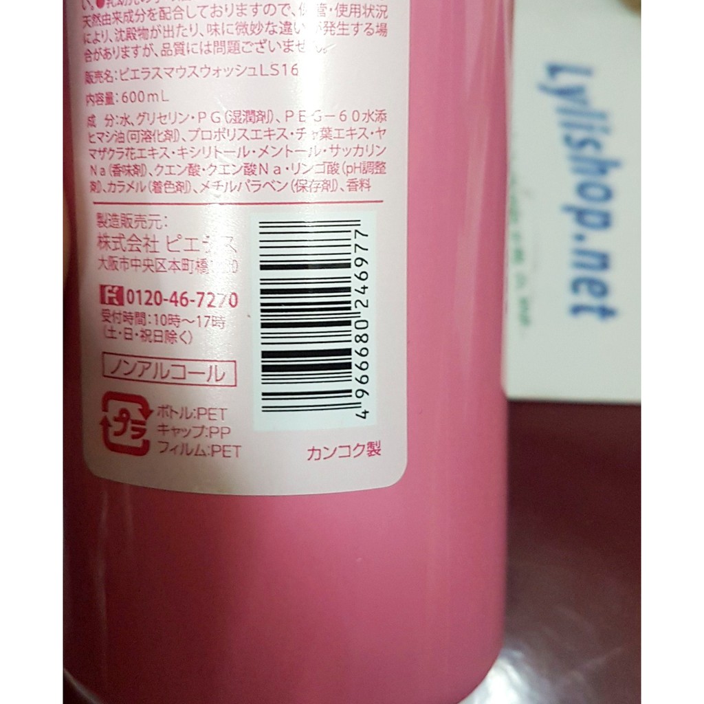 Nước súc miệng Propolinse Sakura 600ml từ Nhật mùi Hoa Anh Đào