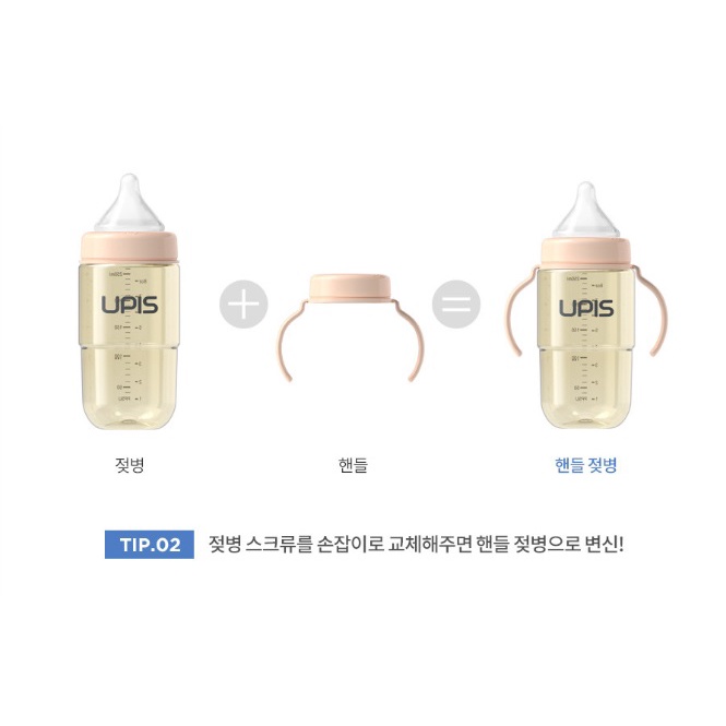 Bình hút Upis núm ti 260ml nhựa PPSU