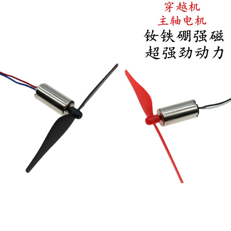 Cặp Động Cơ Coreless 716 Kèm Cánh Quạt