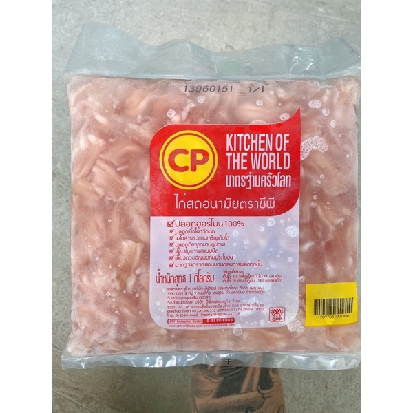 Sụn gân gối gà Thái Lan 1kg
