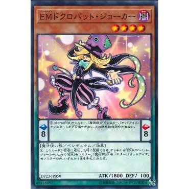 Lá bài thẻ bài Yugioh DP23 -JP050 - Performapal Skullcrobat Joker