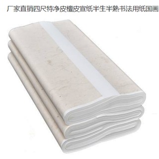 Combo 10 tờ Giấy xuyến chỉ trắng