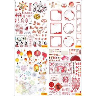 Sticker Washi A4 [NĂM MỚI - LỄ TẾT ÂM LỊCH 2020] Dạng Lì Trang Trí Bullet Journal Siêu Đẹp 2312 VER 1