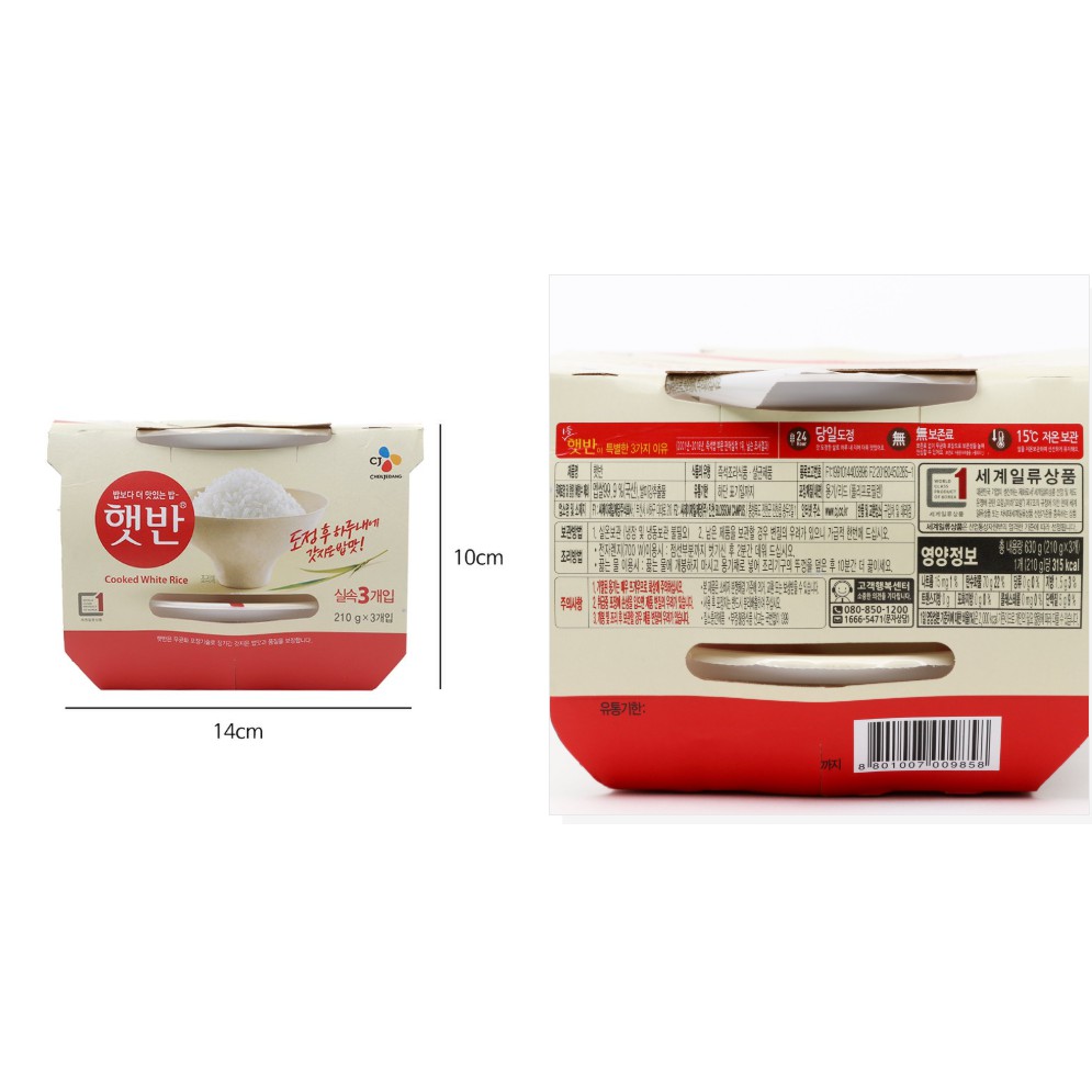 CƠM ĂN LIỀN 210g*3 -  햇반 210*3 개입