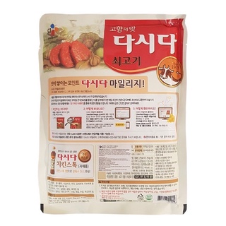 Hạt nêm vị bò hàn quốc Dasida 1kg
