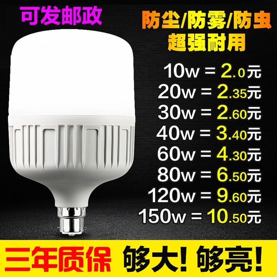 Bóng Đèn Led B22 Siêu Sáng Tiết Kiệm Năng Lượng Phong Cách Vintage