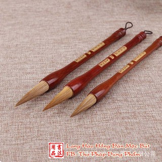 Lang Hào Hồng Đàn Mộc
