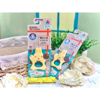 Bàn chải richell bước 1 cho bé từ 3 tháng