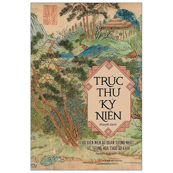 Sách Trúc Thư Kỷ Niên