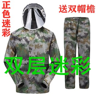 Rẻ và đẹp✶❍✚Áo mưa rằn ri Bộ đồ chống lớn, câu cá, đi đường dài, cắm trại, leo núi, mưa, quần dày xẻ tà người lớn