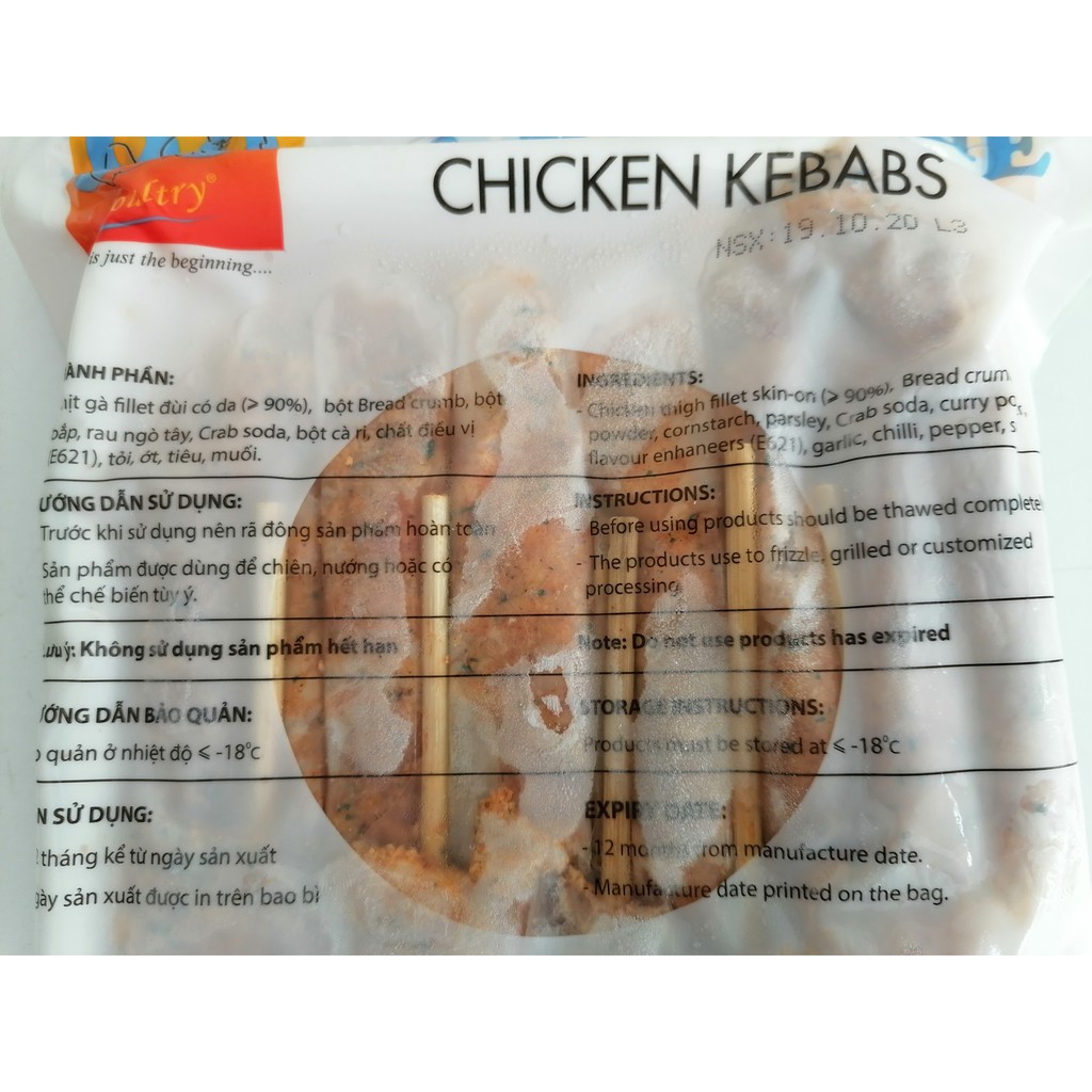 [500g] Gà xiên que [VN] KOYU & UNITEK Chicken Kebabs (halal) (nw5)