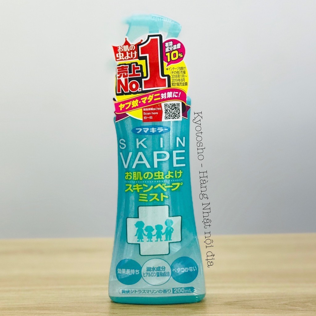 Xịt chống muỗi, côn trùng Skin Vape Nhật Bản 200ml