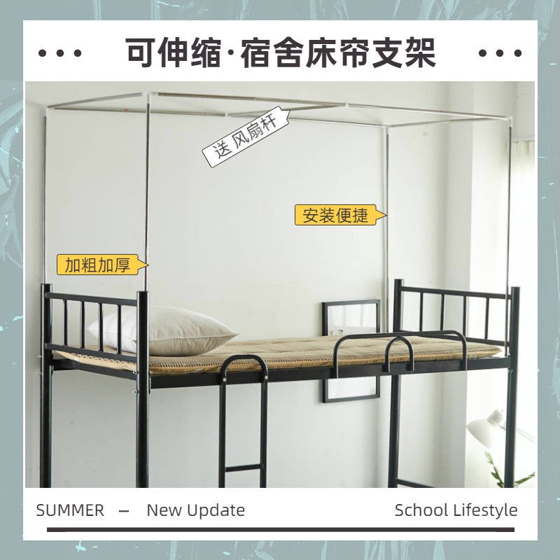 [Loại kính thiên văn] Giá treo màn giường tầng trong phòng ngủ ký túc xá sinh viên dày dày màn chống muỗi cực dày Giá đỡ