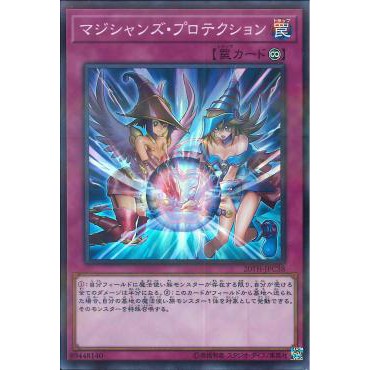 Magicians' Defense (20TH-JPC38) (Super Parallel Rare)