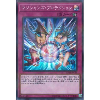 Magicians' Defense (20TH-JPC38) (Super Parallel Rare)