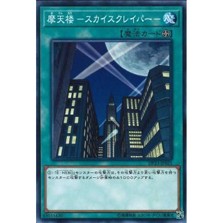 Lá bài thẻ bài yugioh dp23 -jp021 - skyscraper