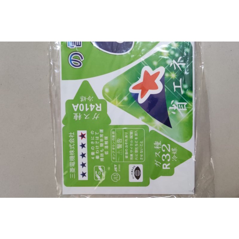 tem dán nội điạ nhật