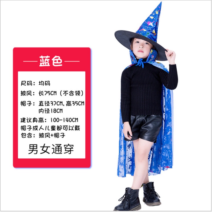 Áo Choàng, giỏ bí ngô, mũ phù thủy 80cm hoá trang HALOWEEN cho bé trai, bé gái