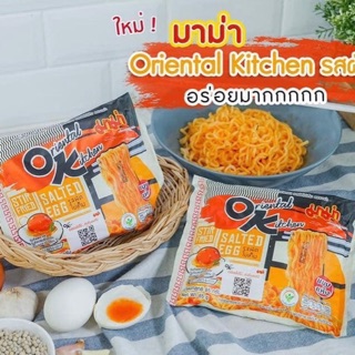 Mì trộn khô cay Ok vị trứng muối [HÀNG MỚI VỀ] – Thái Lan siêu hot hit bịch 4 gói