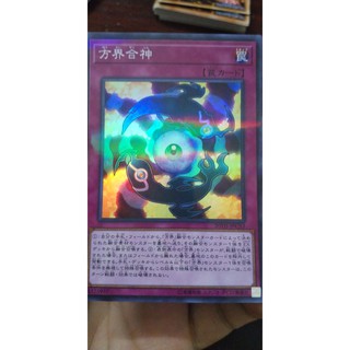 [Thẻ bài Yugioh OCG] 20TH-JPC53 Unification of the Cubic Lords. Super Parallel Rare
