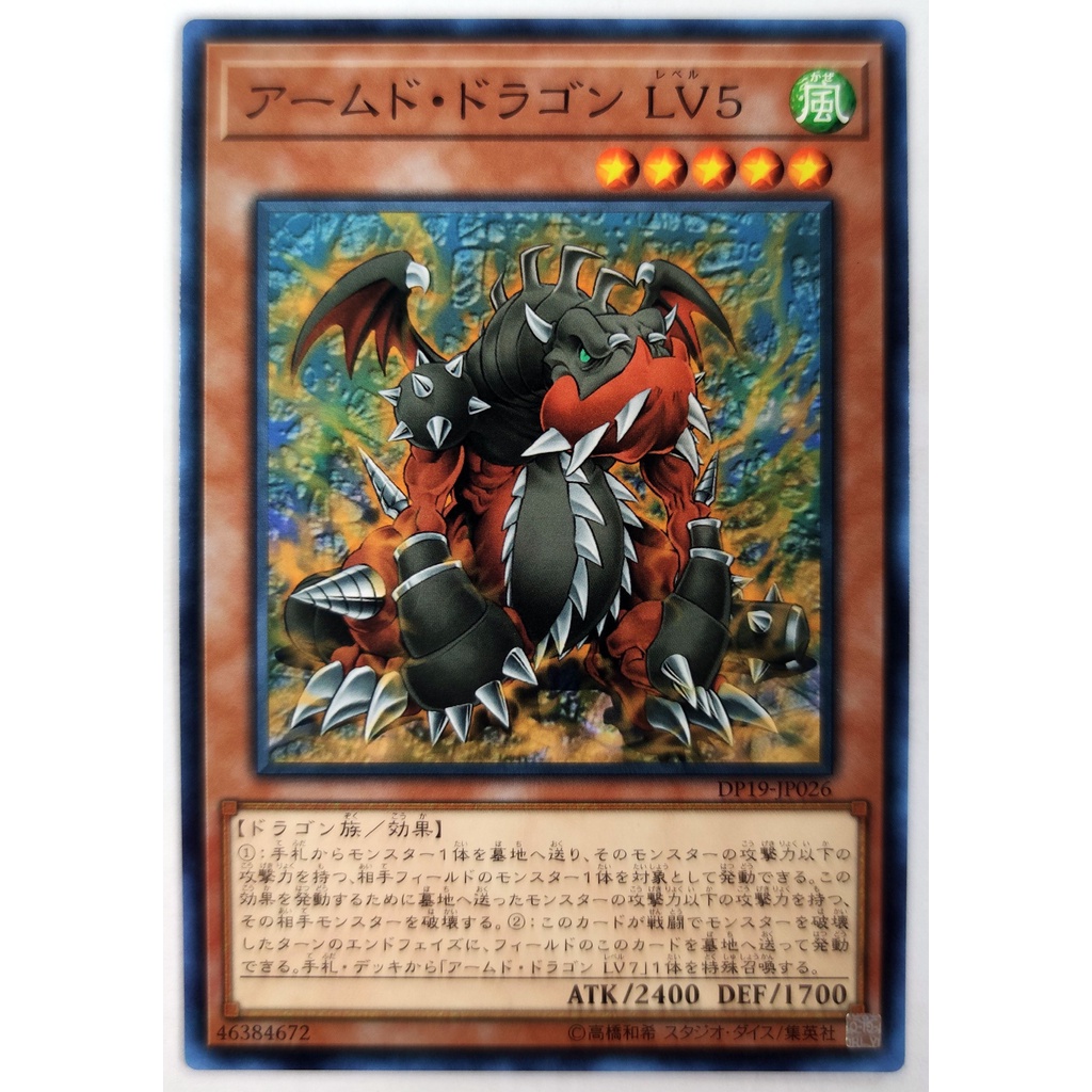 [Thẻ Yugioh] Armed Dragon LV5 |JP| Common