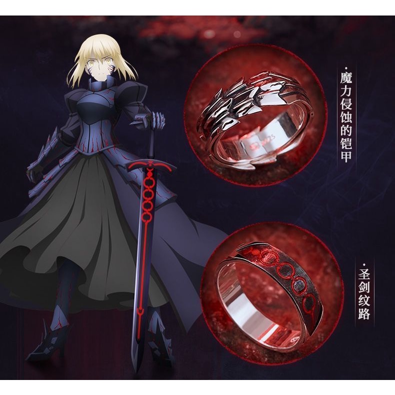 Nhẫn Màu Đen Họa Tiết Vua Hua Kai Fate stay night Saber Hai Chiều Có Thể Điều Chỉnh
