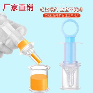 DỤNG CỤ CHO BÉ UỐNG THUỐC AN TOÀN (DẠNG XI LANH)