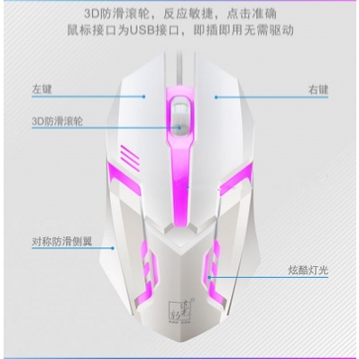 Chuột có dây con báo G21b có led nhiều màu