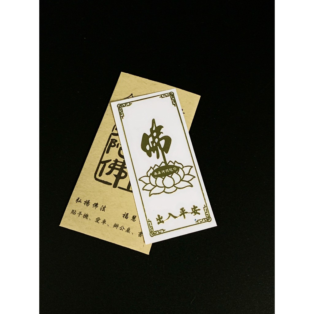 Miếng dán cầu bình an, Miếng dán trang trí điện thoại, laptop, tablet hoặc để ví | BigBuy360 - bigbuy360.vn