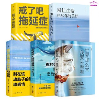 Trọn bộ 5 cuốn- Nỗ lực của bạn cuối cùng để trở thành bản thân tốt hơn