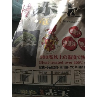 Đất nền Akadama size S hàng chia từ bao-1kg dùng trồng bonsai hoặc hồ thủy sinh
