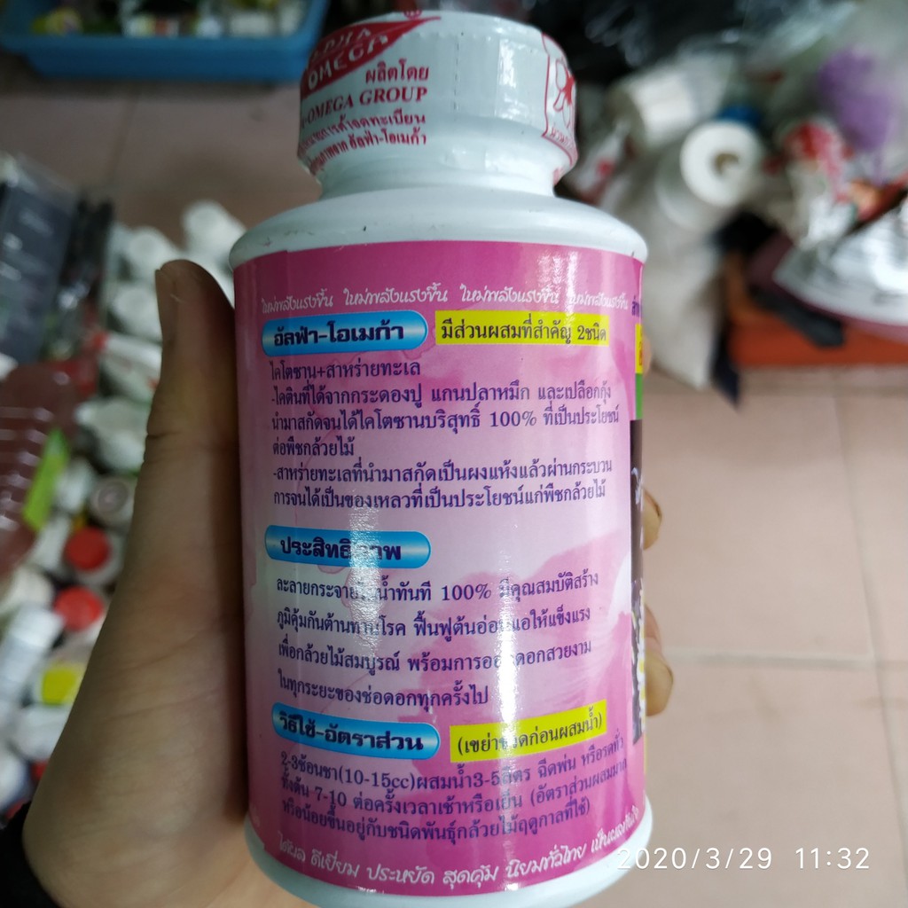 Phân Bón Lá Kích Hoa Alpha- Omega Thái Lan 250ml