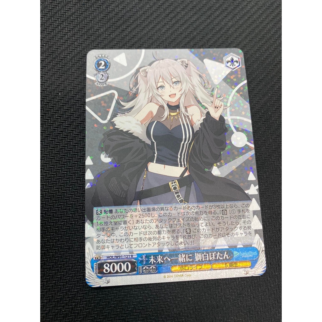 Thẻ bài Weiss Schwars Hololive- Luna, Suisei, Mio, Botan, Watame, Miko, Polka- Foil R- JP